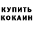 КЕТАМИН VHQ juhi juhi