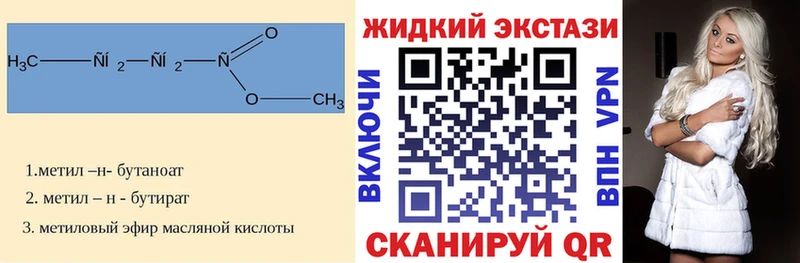 БУТИРАТ GHB  Купить где  Коммунар 