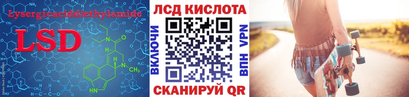 Лсд 25 экстази кислота Коммунар