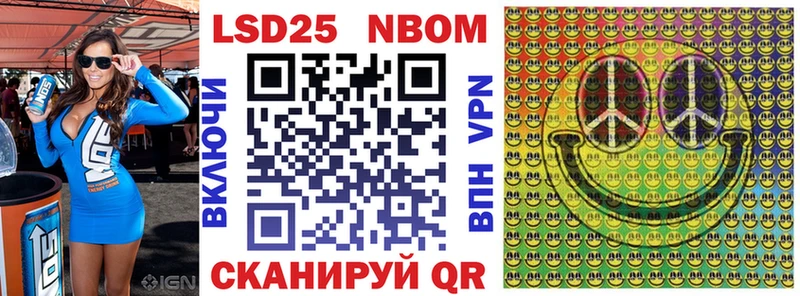 Марки 25I-NBOMe 1,8мг  Купить где  Коммунар 